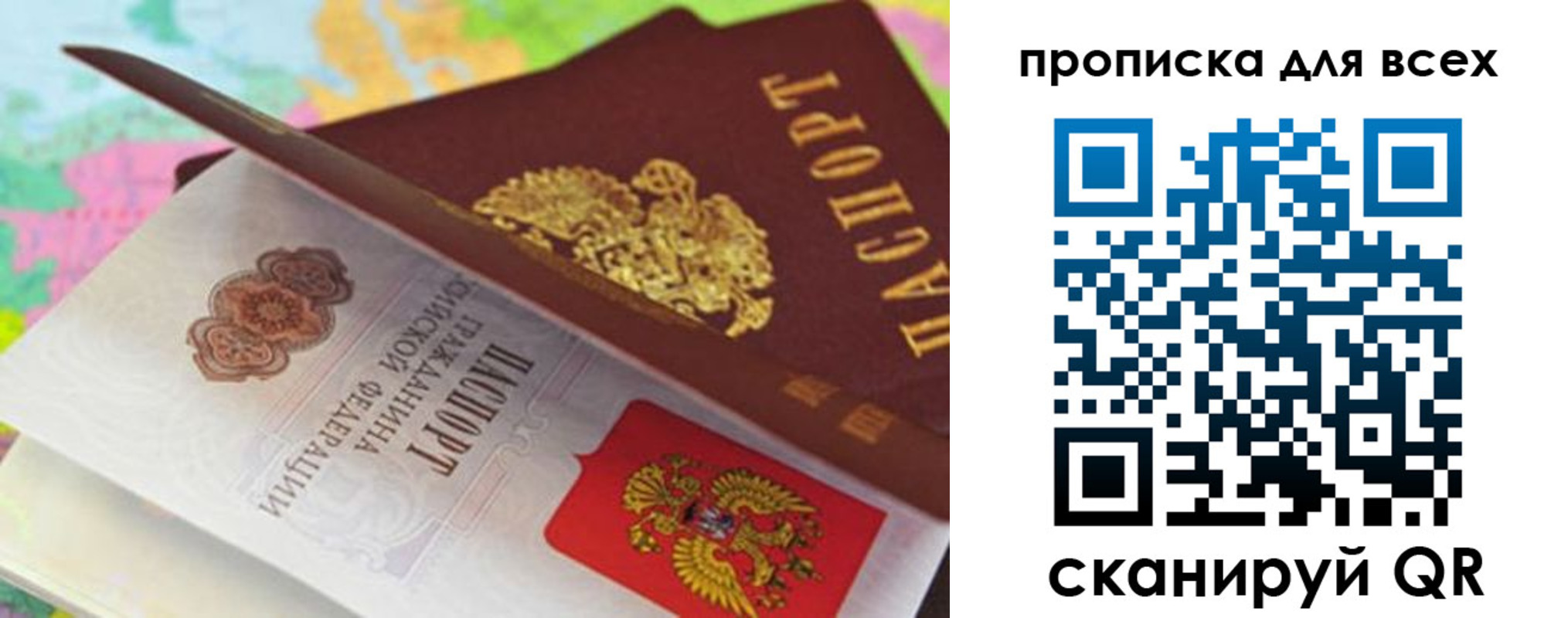 прописка для школы в Моршанске