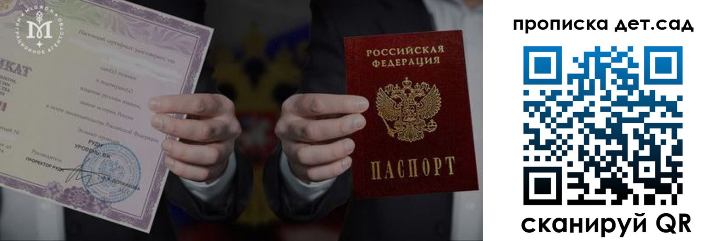 временная регистрация законно в Моршанске